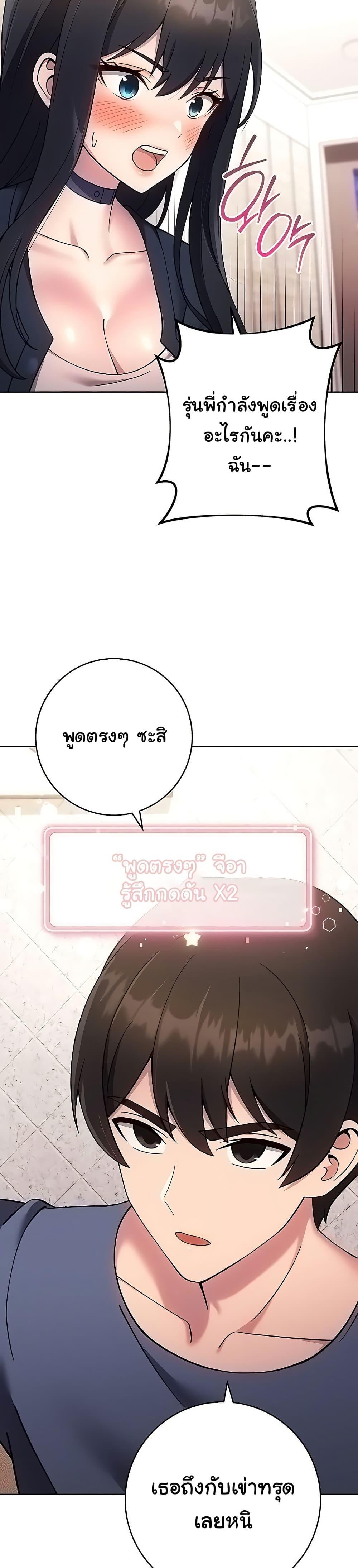 Love Choice – Love Choice – ตอนที่ 26 หน้า 27