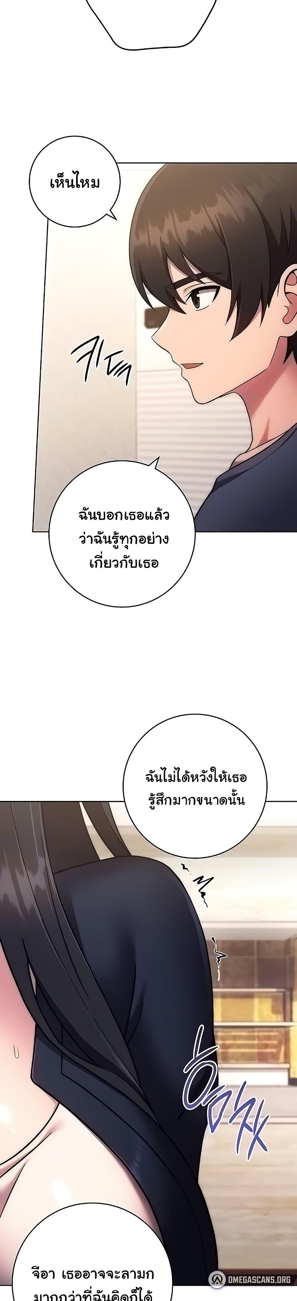 Love Choice – Love Choice – ตอนที่ 26 หน้า 30