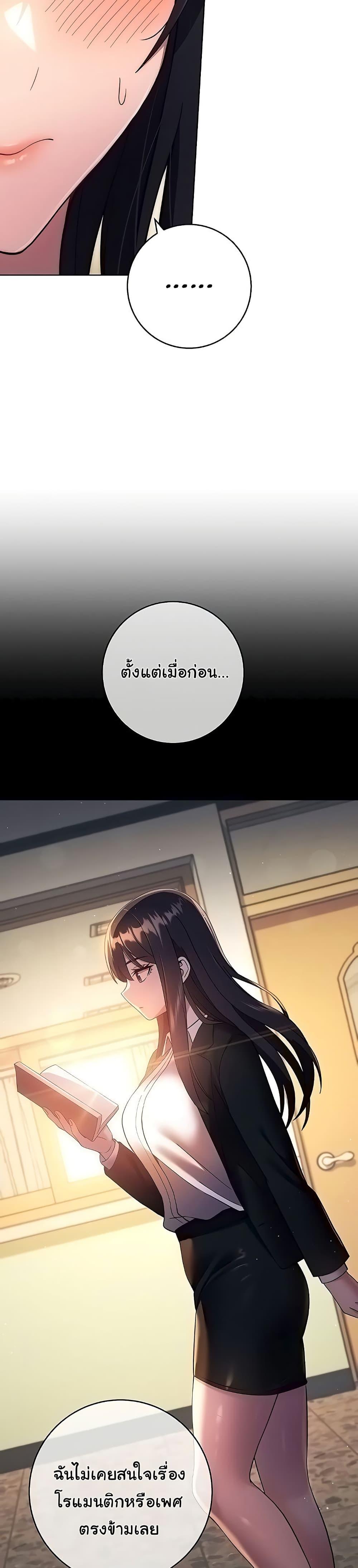 Love Choice – Love Choice – ตอนที่ 26 หน้า 33