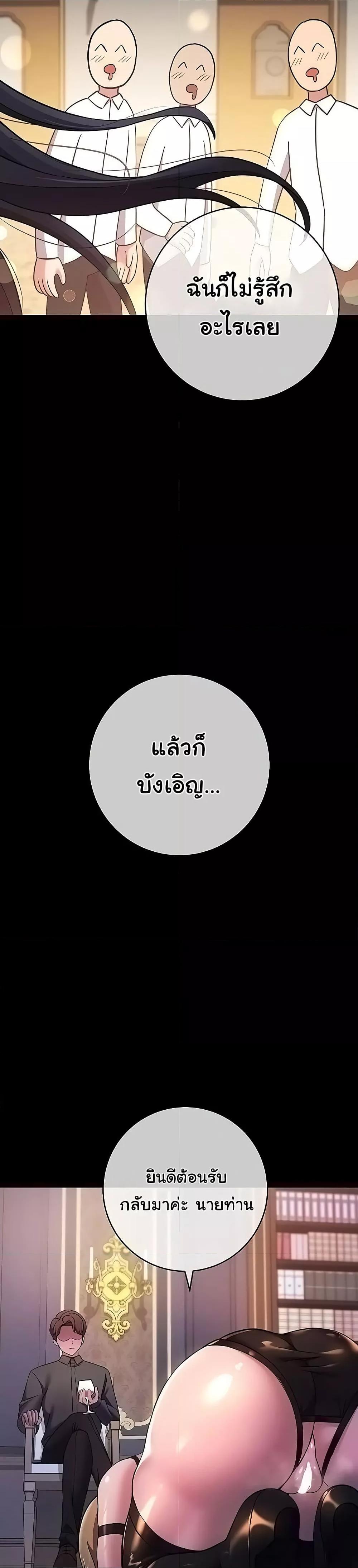 Love Choice – Love Choice – ตอนที่ 26 หน้า 35