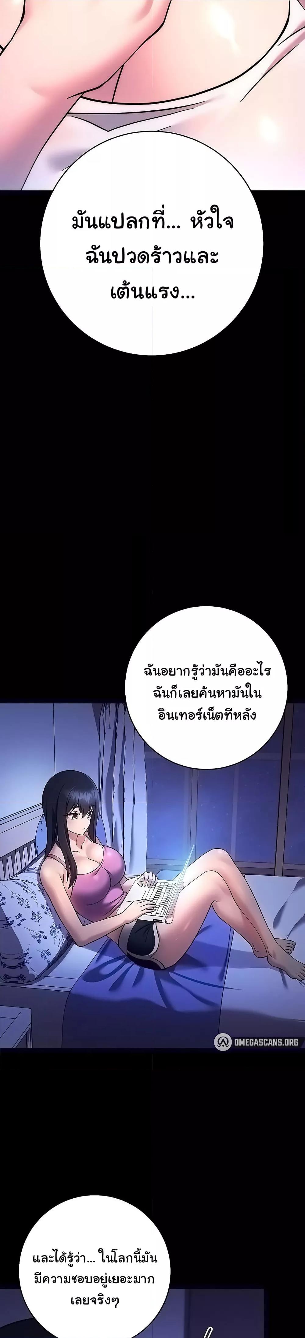 Love Choice – Love Choice – ตอนที่ 26 หน้า 39