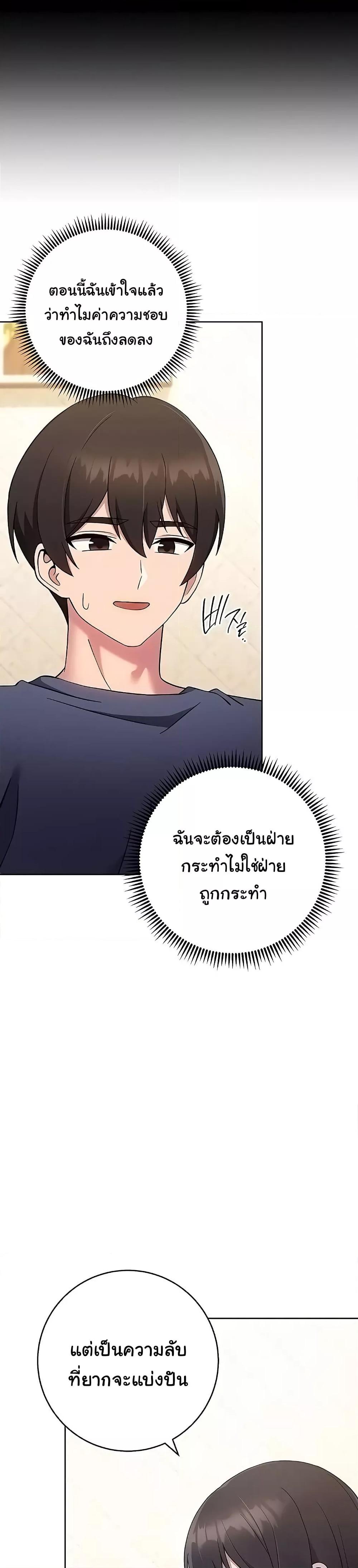 Love Choice – Love Choice – ตอนที่ 26 หน้า 41
