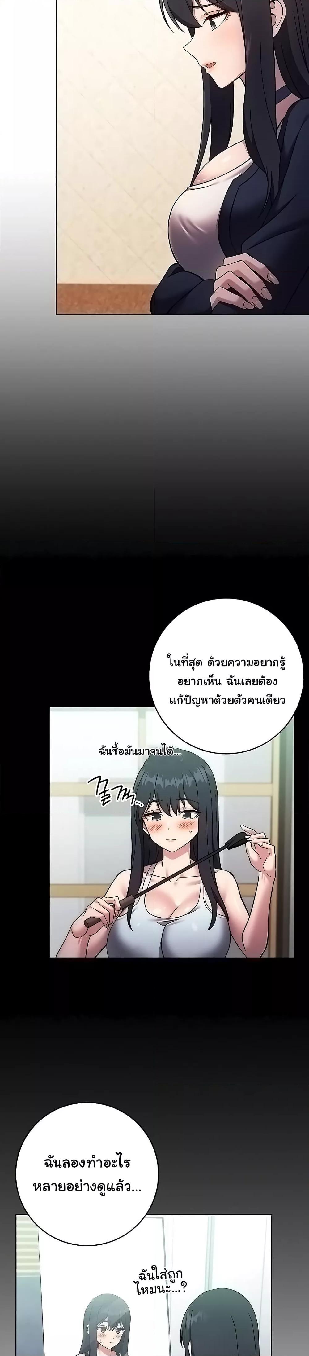 Love Choice – Love Choice – ตอนที่ 26 หน้า 42