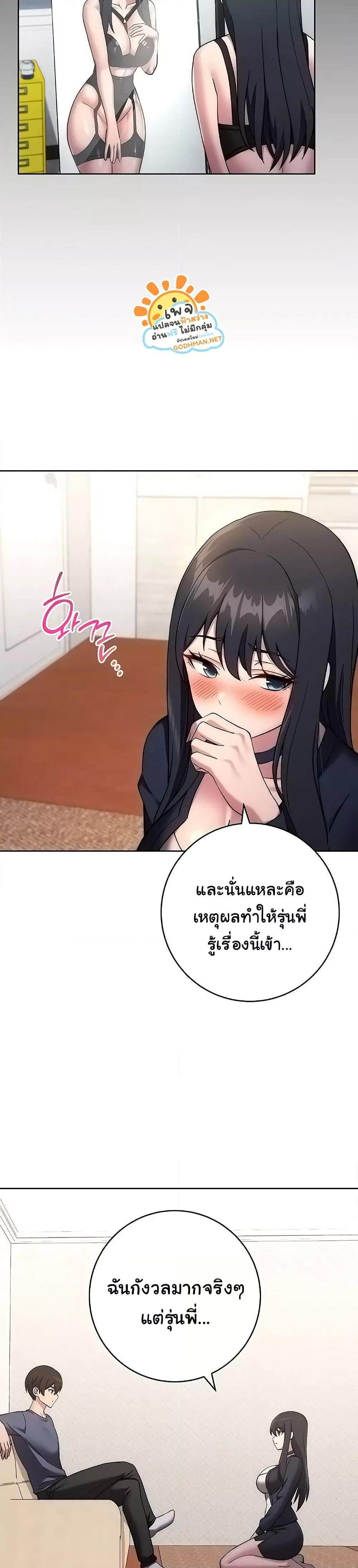 Love Choice – Love Choice – ตอนที่ 26 หน้า 43