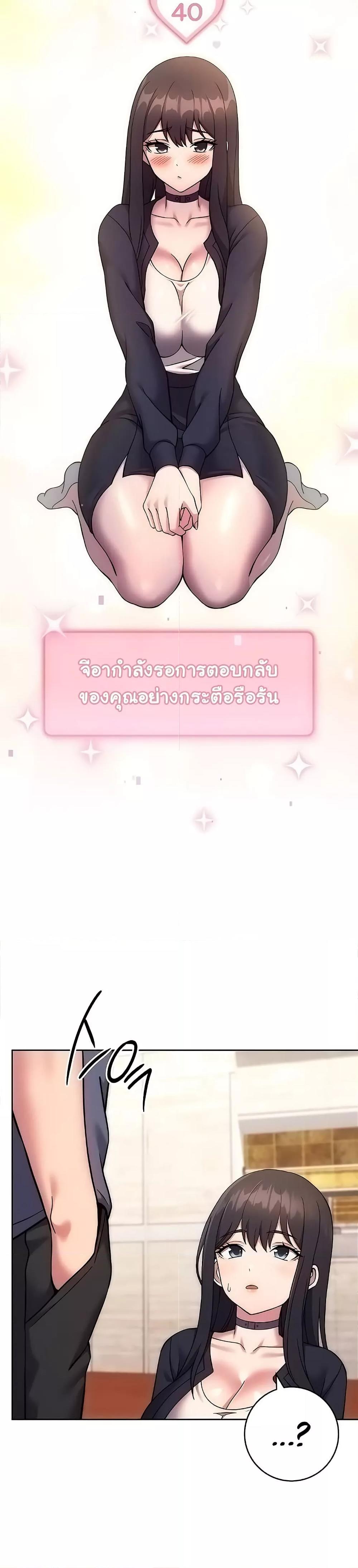 Love Choice – Love Choice – ตอนที่ 26 หน้า 47