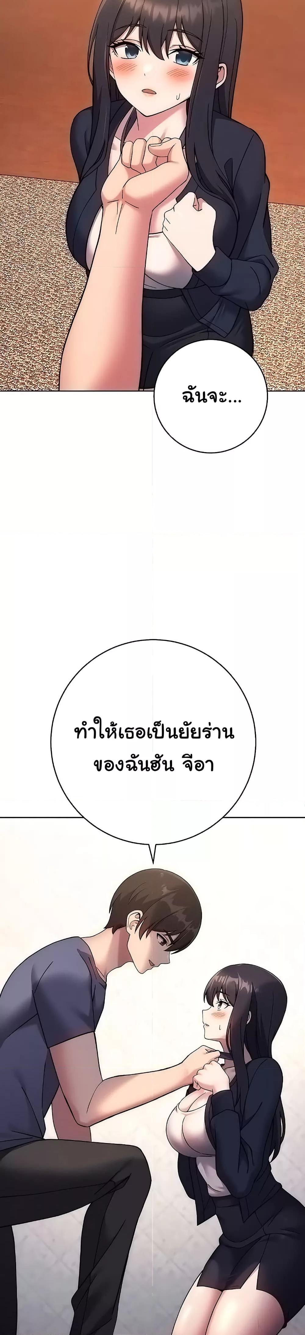 Love Choice – Love Choice – ตอนที่ 26 หน้า 49
