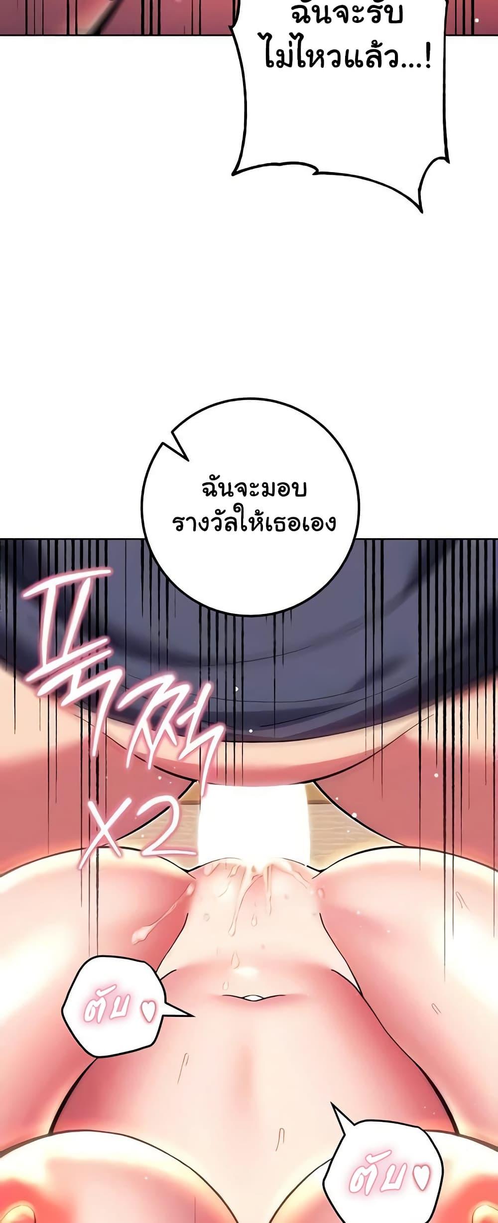 Love Choice – Love Choice – ตอนที่ 30 หน้า 3