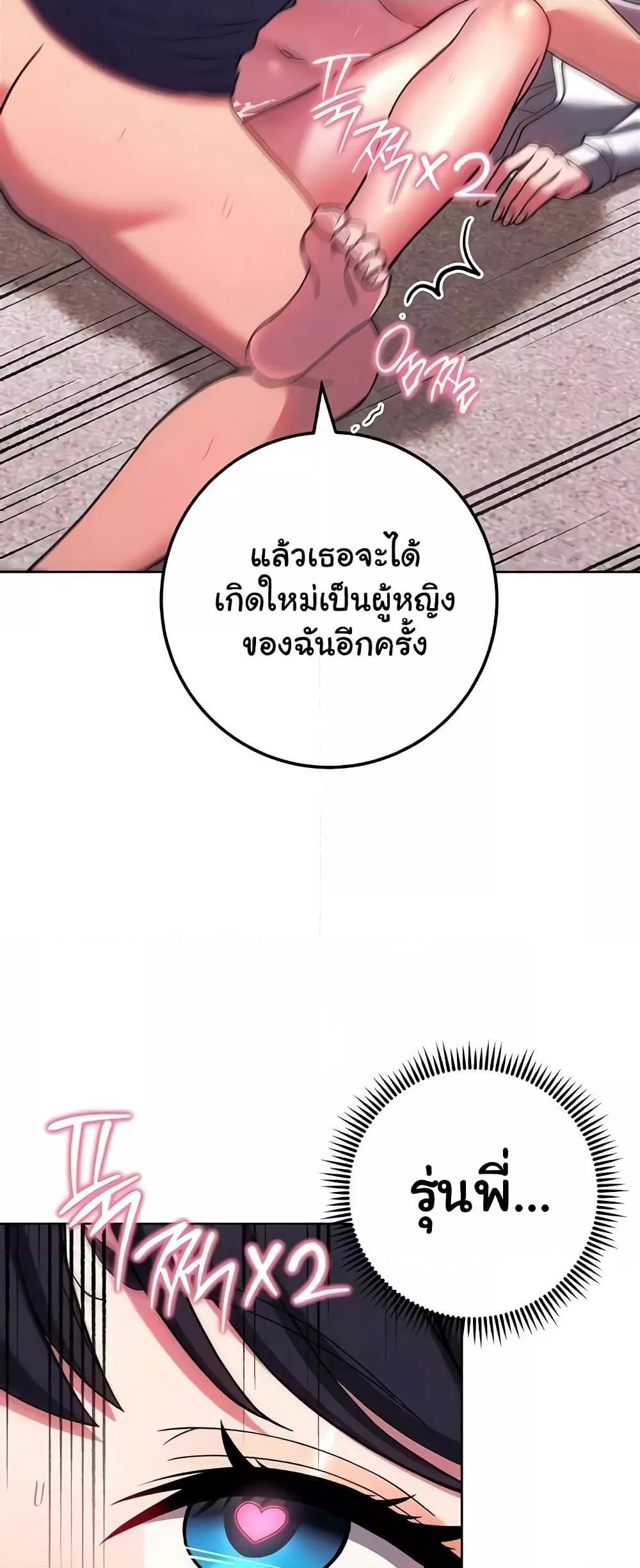 Love Choice – Love Choice – ตอนที่ 30 หน้า 5