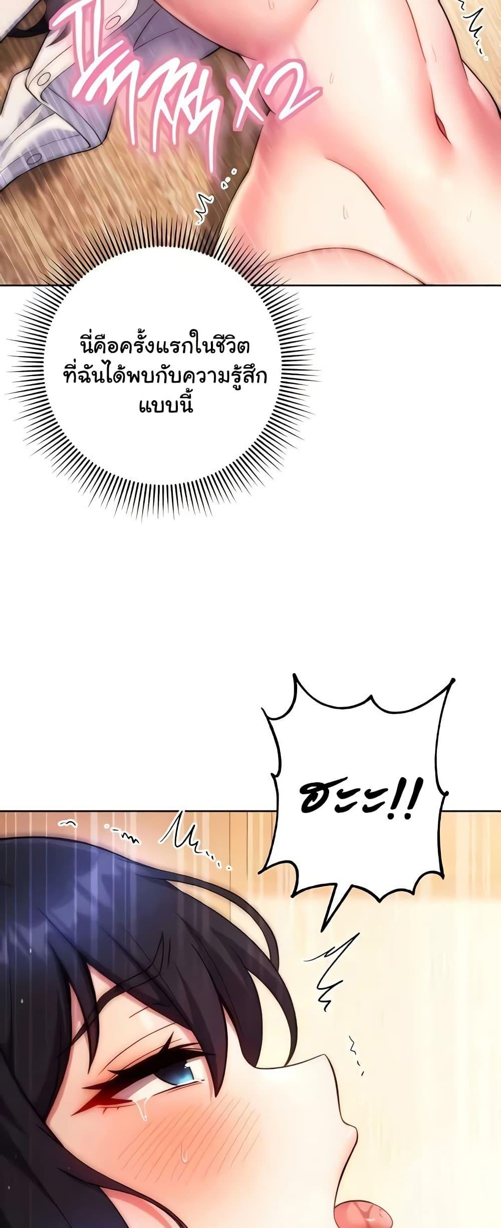 Love Choice – Love Choice – ตอนที่ 30 หน้า 14