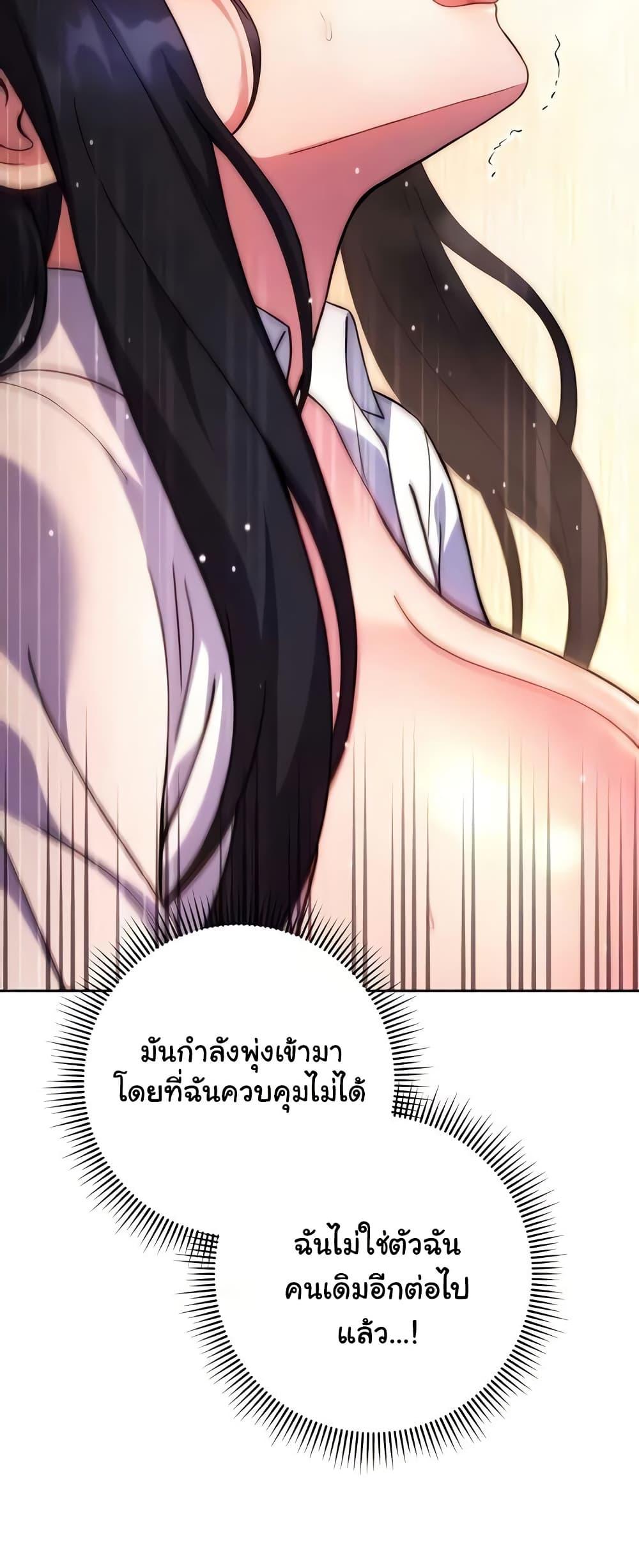 Love Choice – Love Choice – ตอนที่ 30 หน้า 15