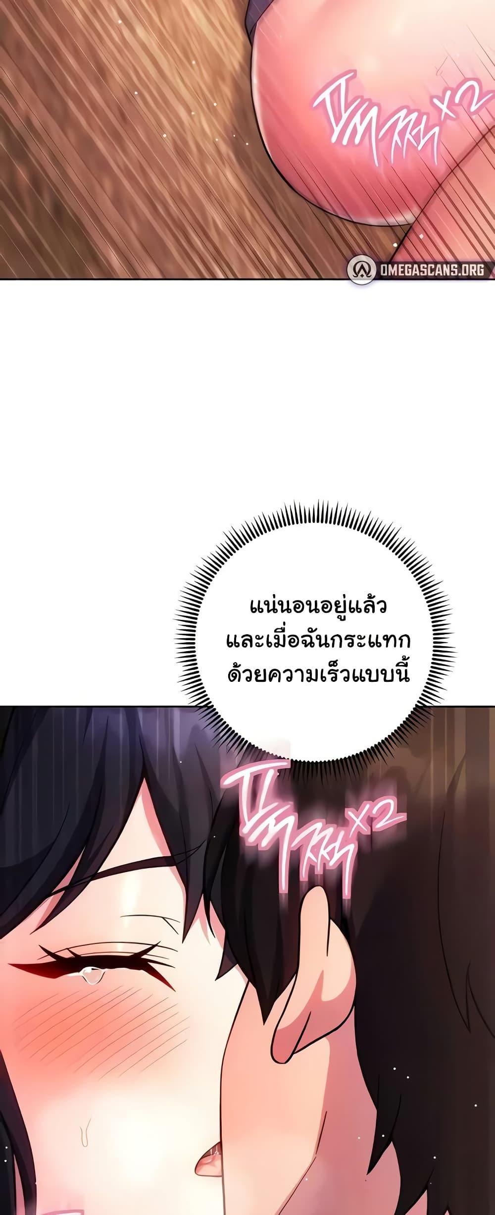 Love Choice – Love Choice – ตอนที่ 30 หน้า 18