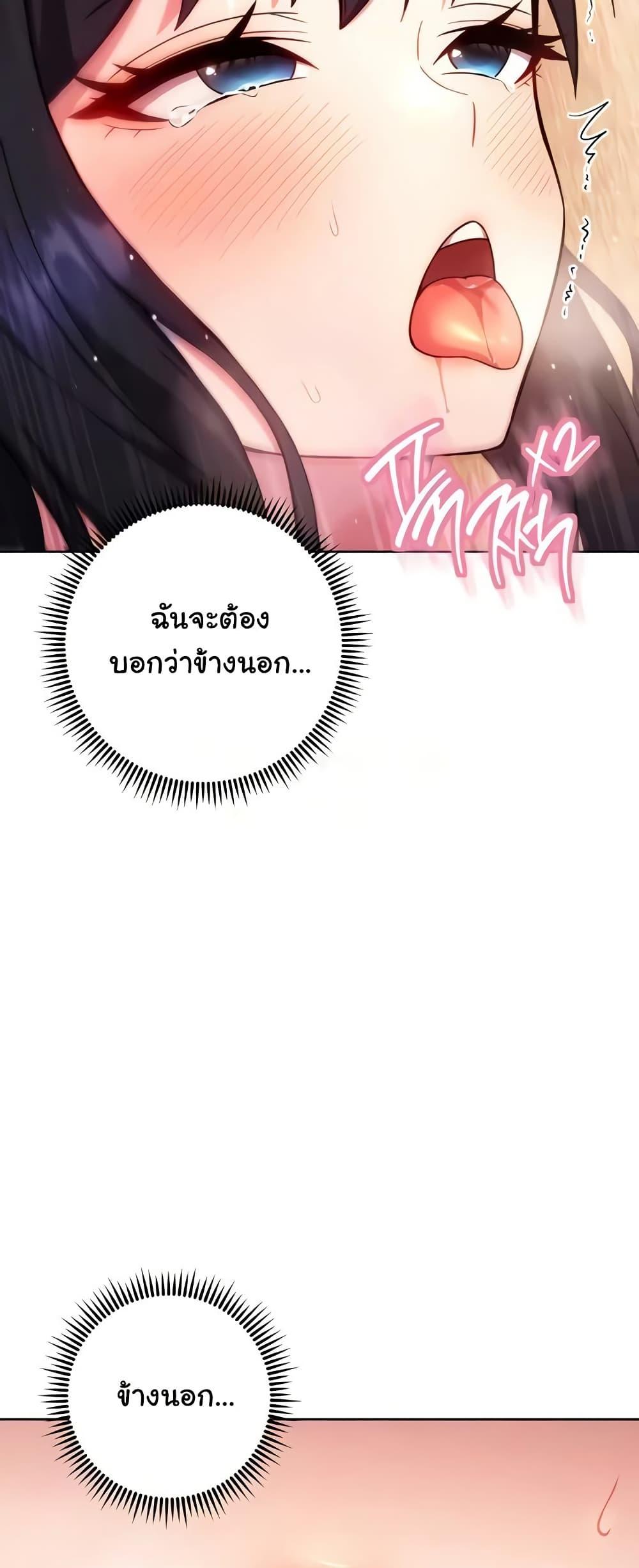 Love Choice – Love Choice – ตอนที่ 30 หน้า 21