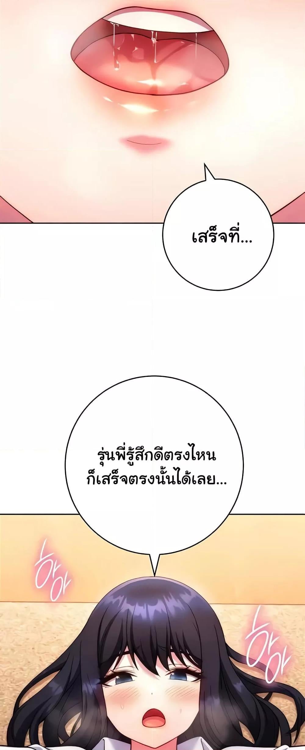 Love Choice – Love Choice – ตอนที่ 30 หน้า 22