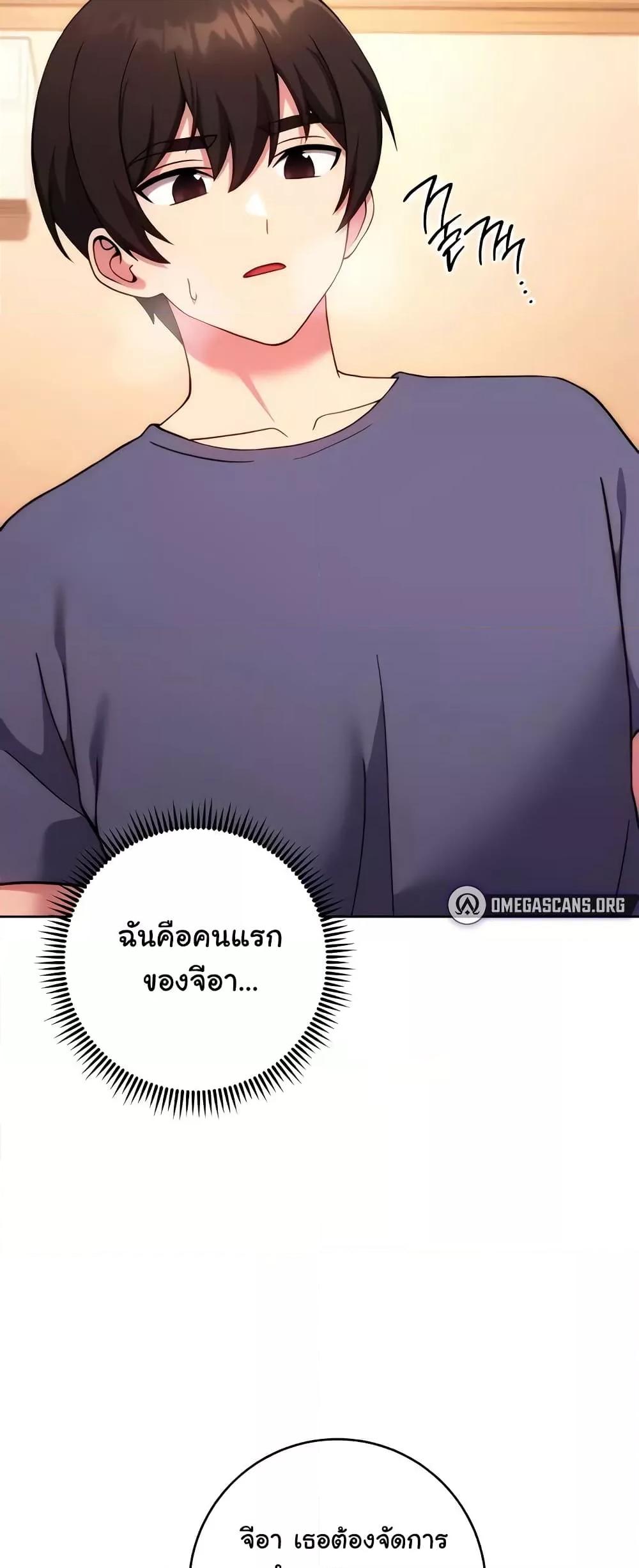 Love Choice – Love Choice – ตอนที่ 30 หน้า 34