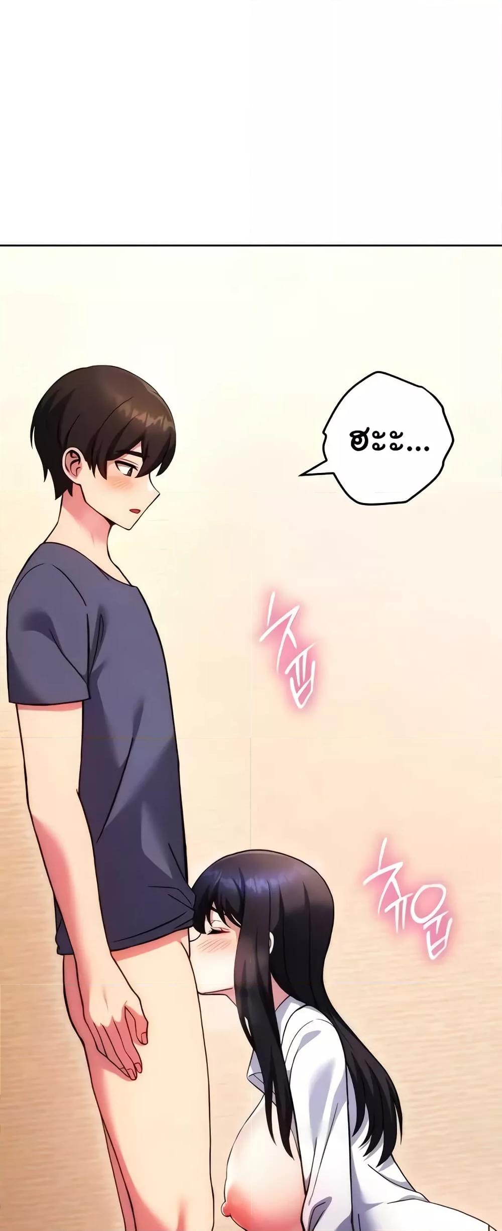 Love Choice – Love Choice – ตอนที่ 30 หน้า 38