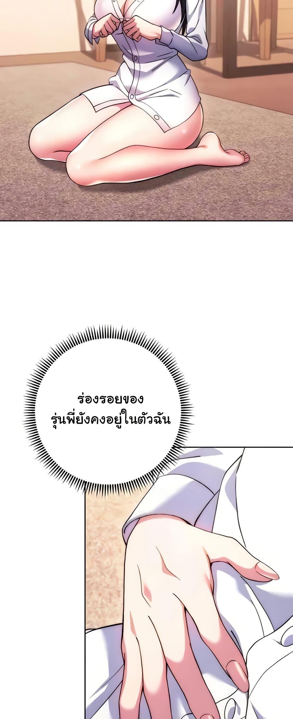 Love Choice – Love Choice – ตอนที่ 30 หน้า 42