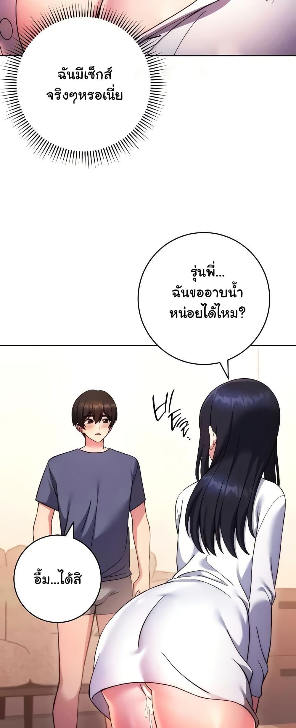 Love Choice – Love Choice – ตอนที่ 30 หน้า 44