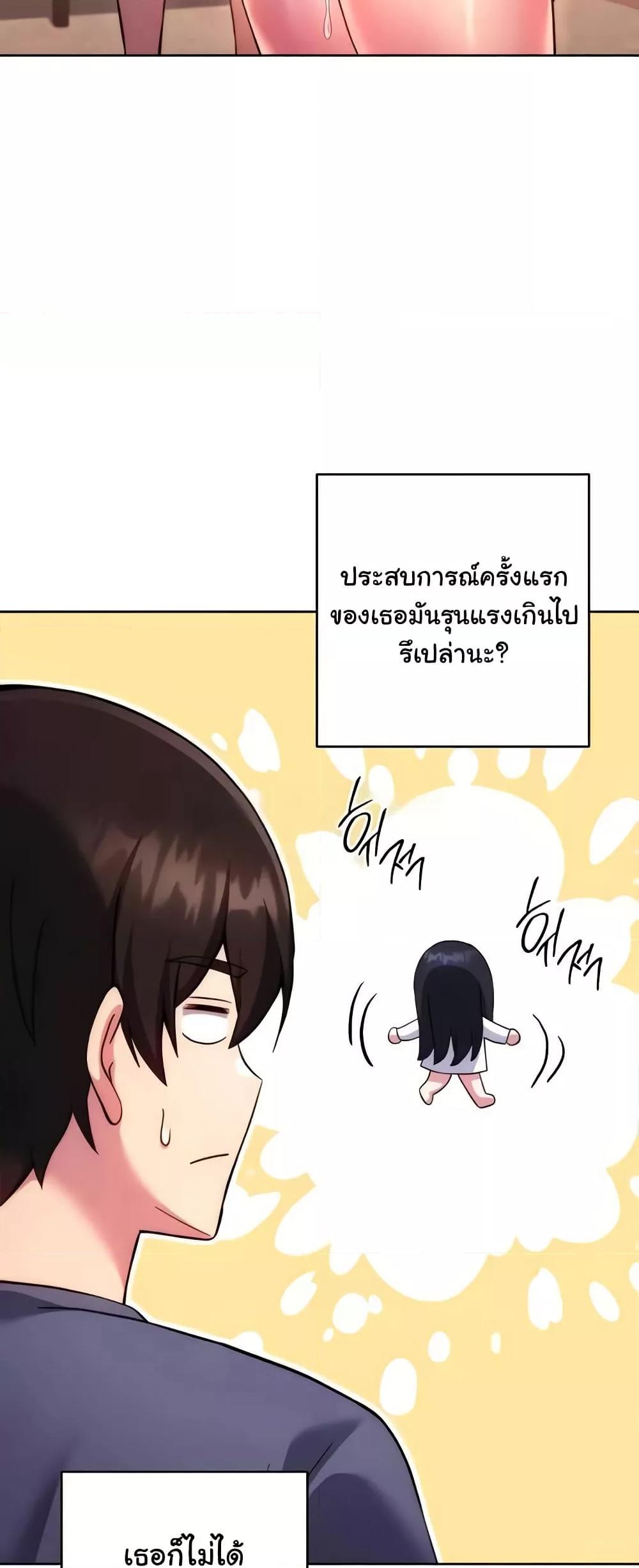 Love Choice – Love Choice – ตอนที่ 30 หน้า 45
