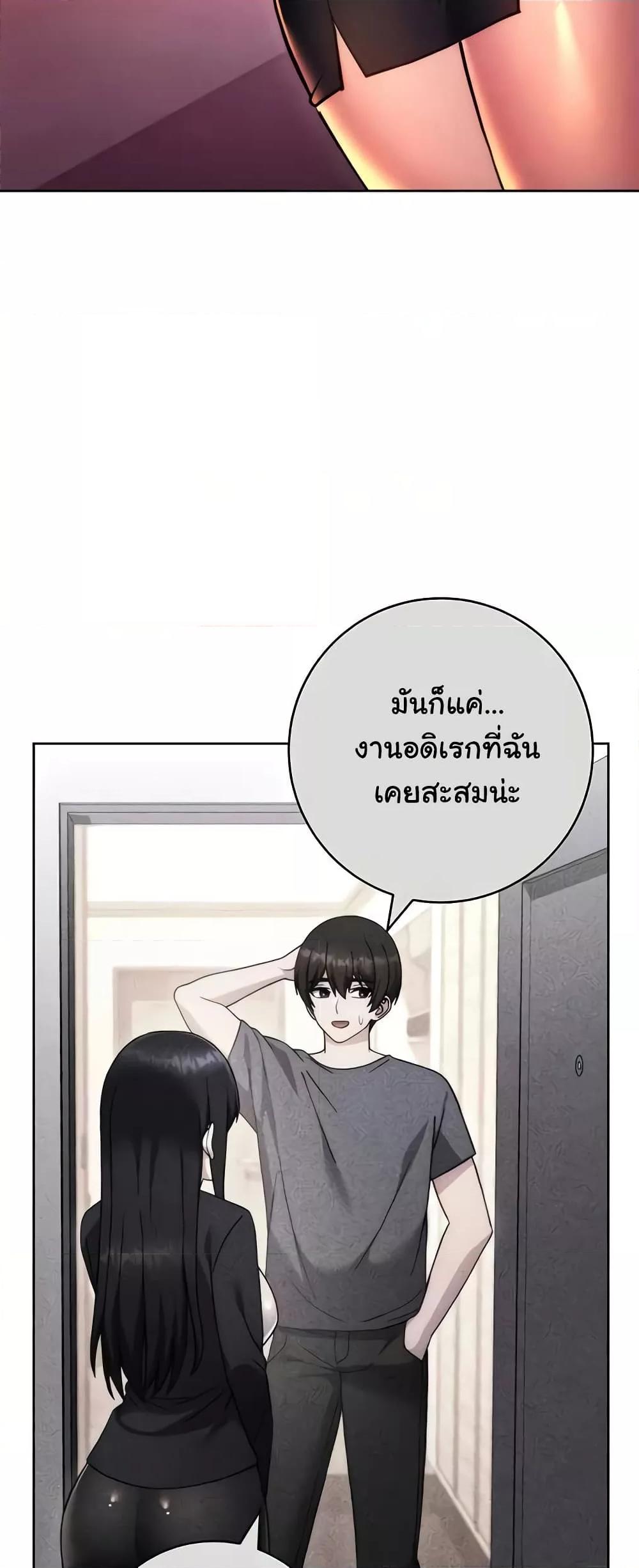 Love Choice – Love Choice – ตอนที่ 30 หน้า 57