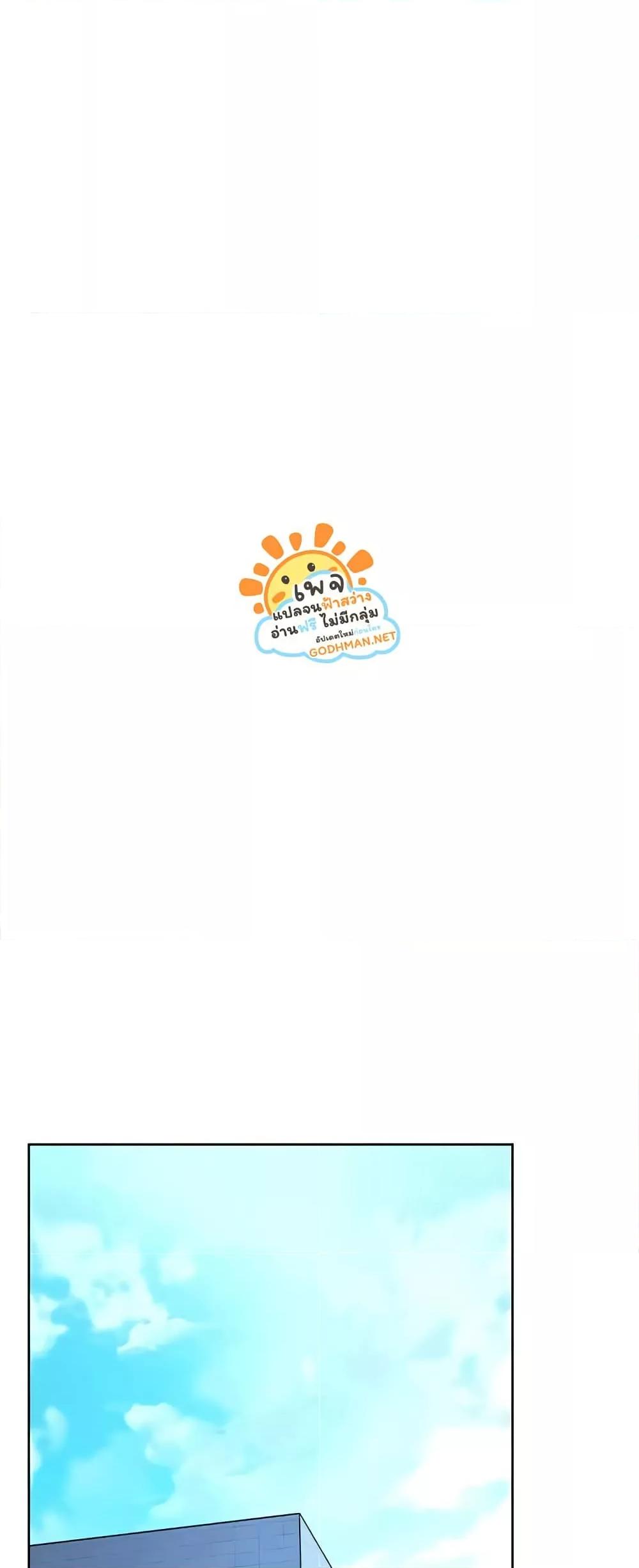 Love Choice – Love Choice – ตอนที่ 30 หน้า 63