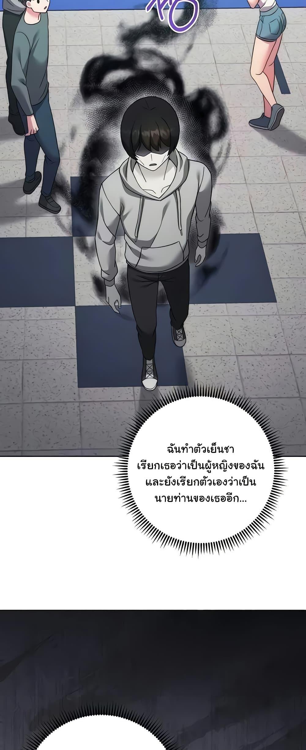 Love Choice – Love Choice – ตอนที่ 30 หน้า 66
