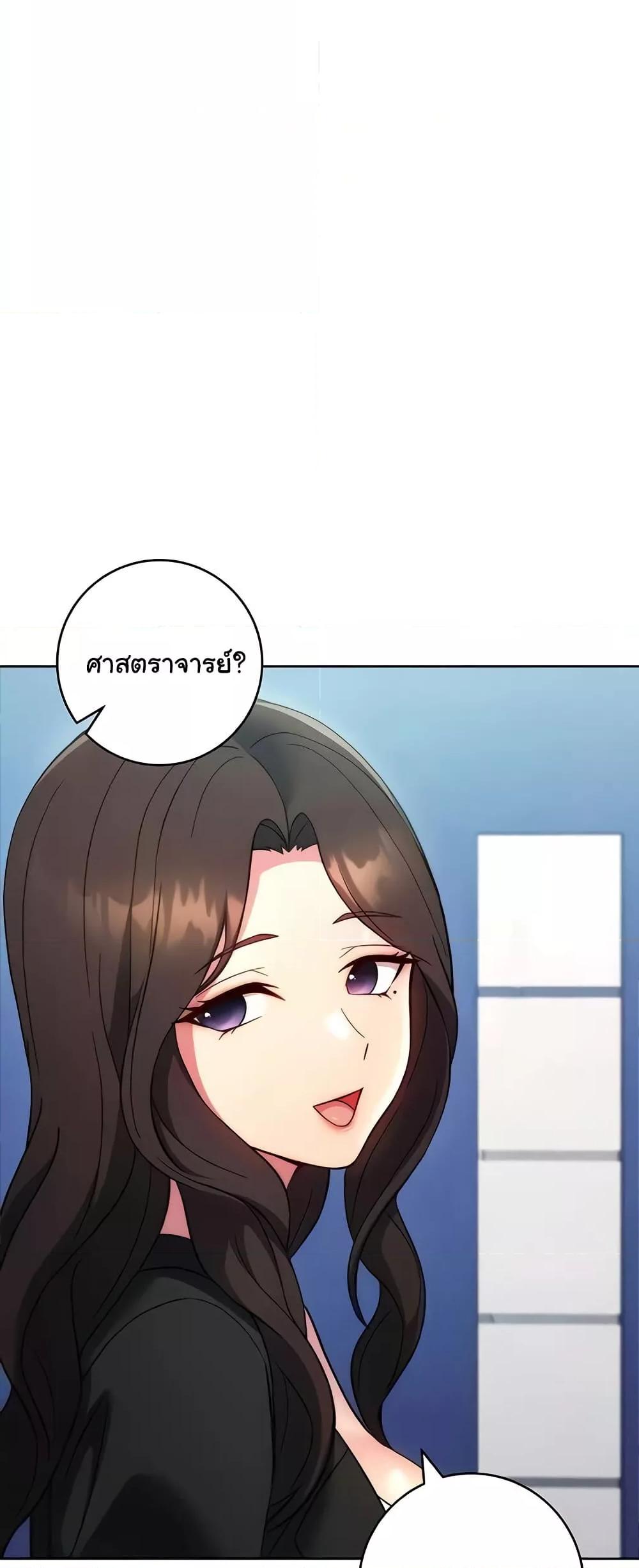 Love Choice – Love Choice – ตอนที่ 30 หน้า 70