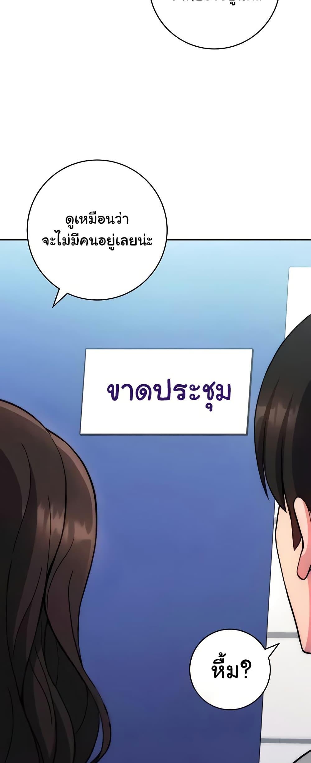 Love Choice – Love Choice – ตอนที่ 30 หน้า 72