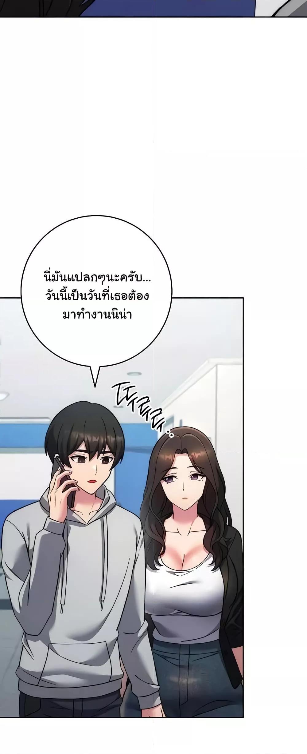 Love Choice – Love Choice – ตอนที่ 30 หน้า 73