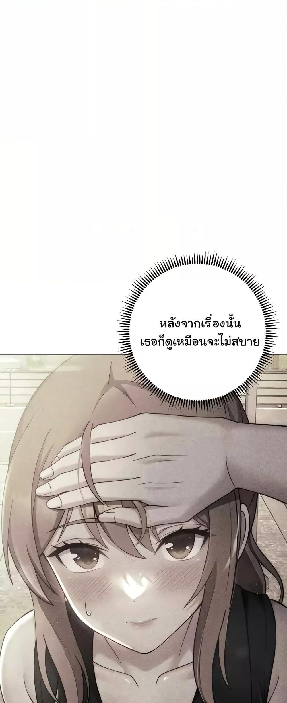 Love Choice – Love Choice – ตอนที่ 30 หน้า 74