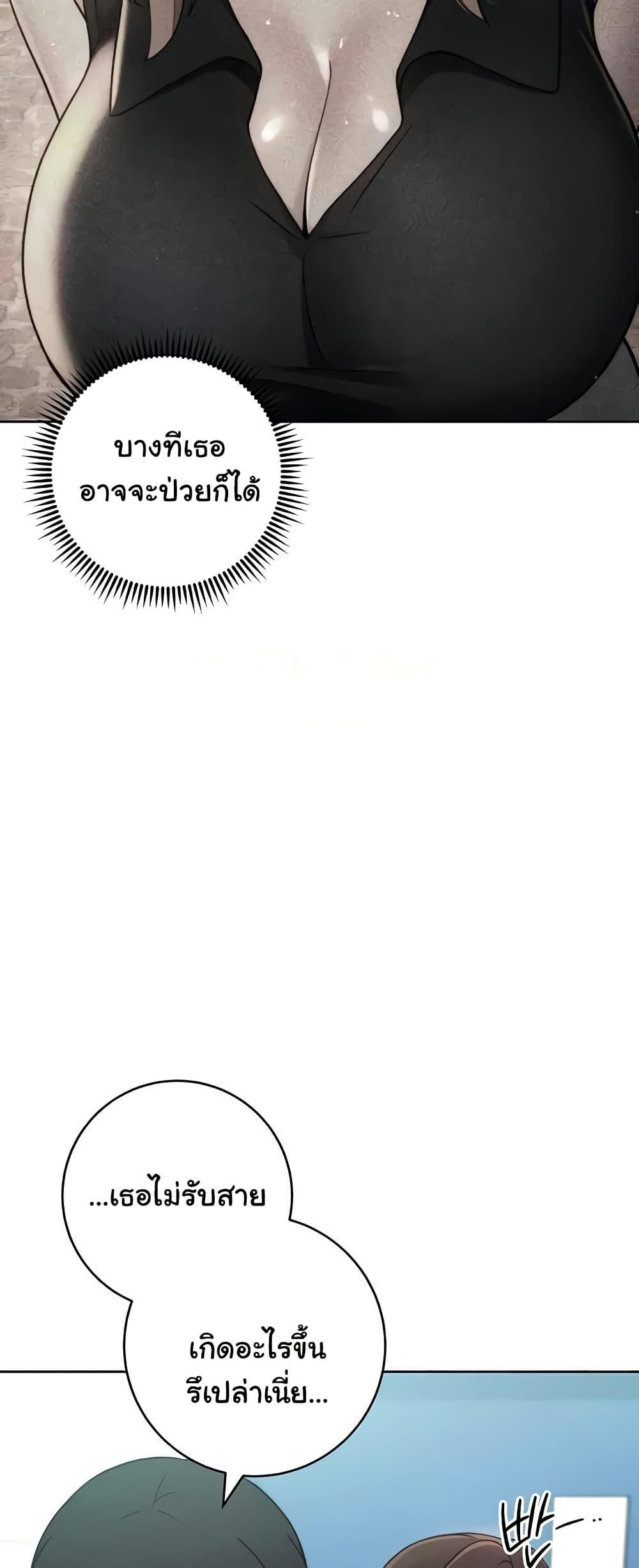 Love Choice – Love Choice – ตอนที่ 30 หน้า 75