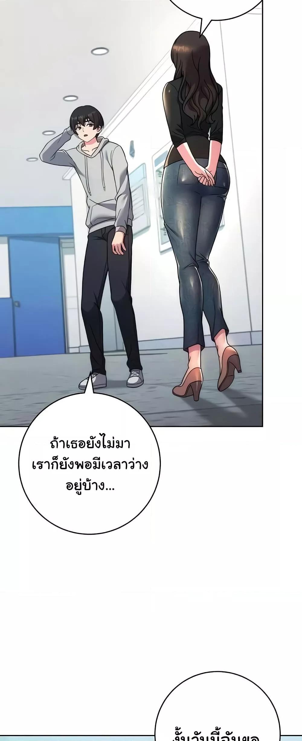 Love Choice – Love Choice – ตอนที่ 30 หน้า 78
