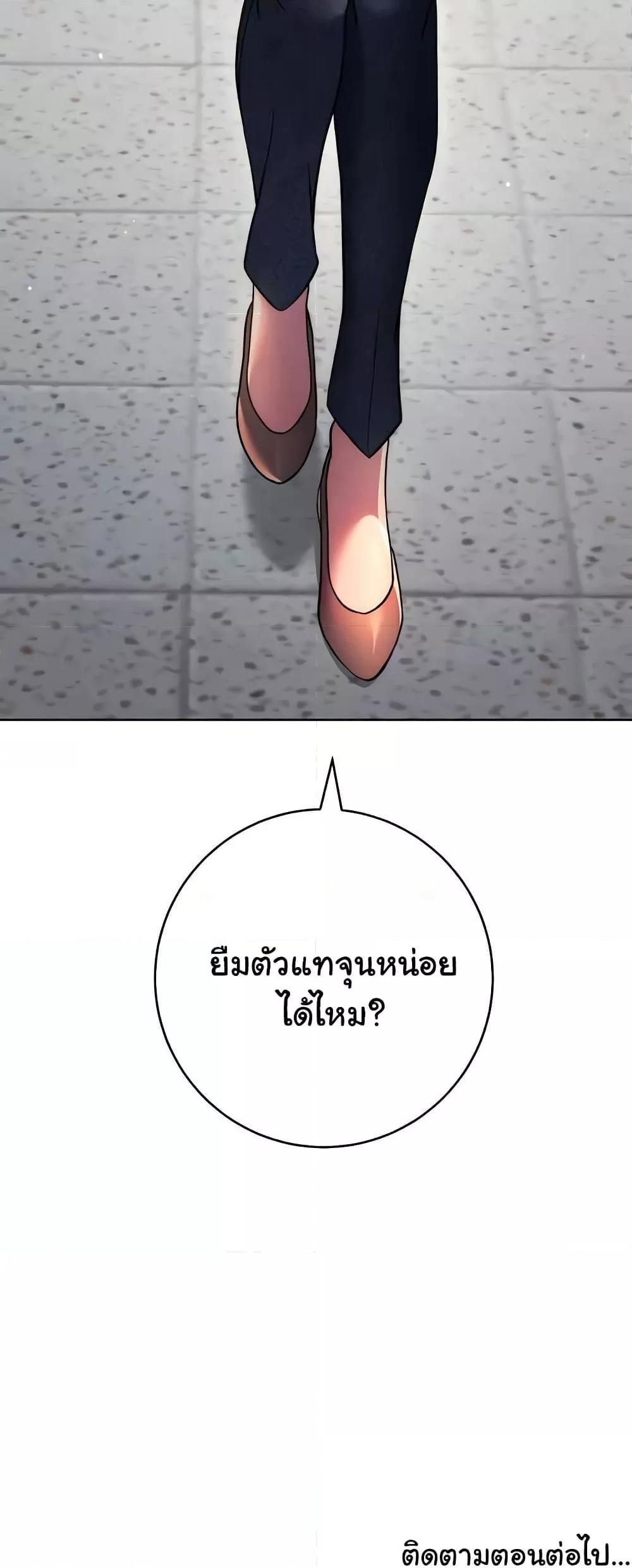Love Choice – Love Choice – ตอนที่ 30 หน้า 80