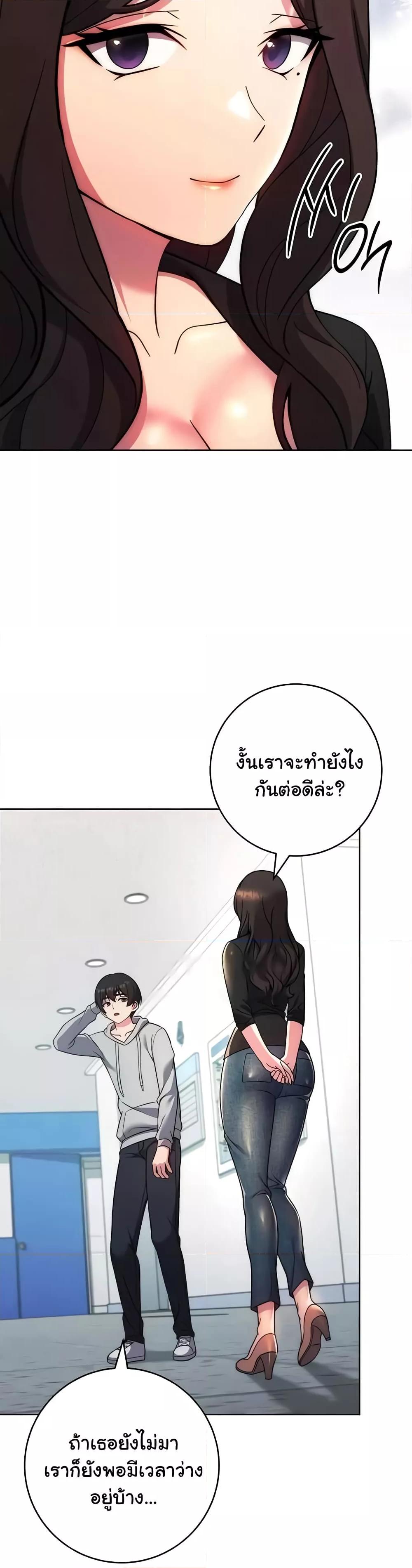 Love Choice – Love Choice – ตอนที่ 31 หน้า 2
