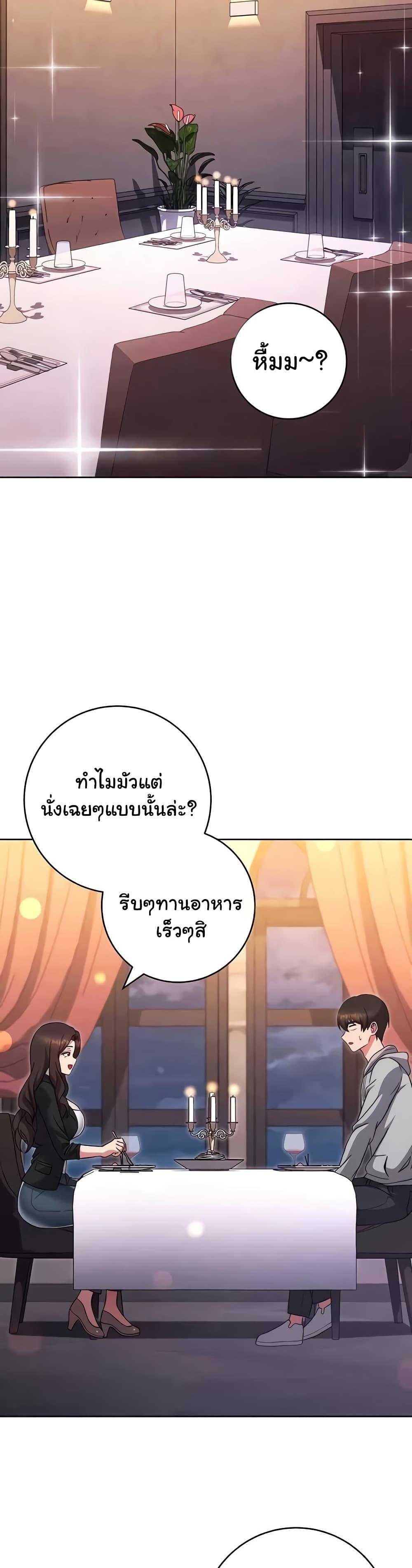 Love Choice – Love Choice – ตอนที่ 31 หน้า 5