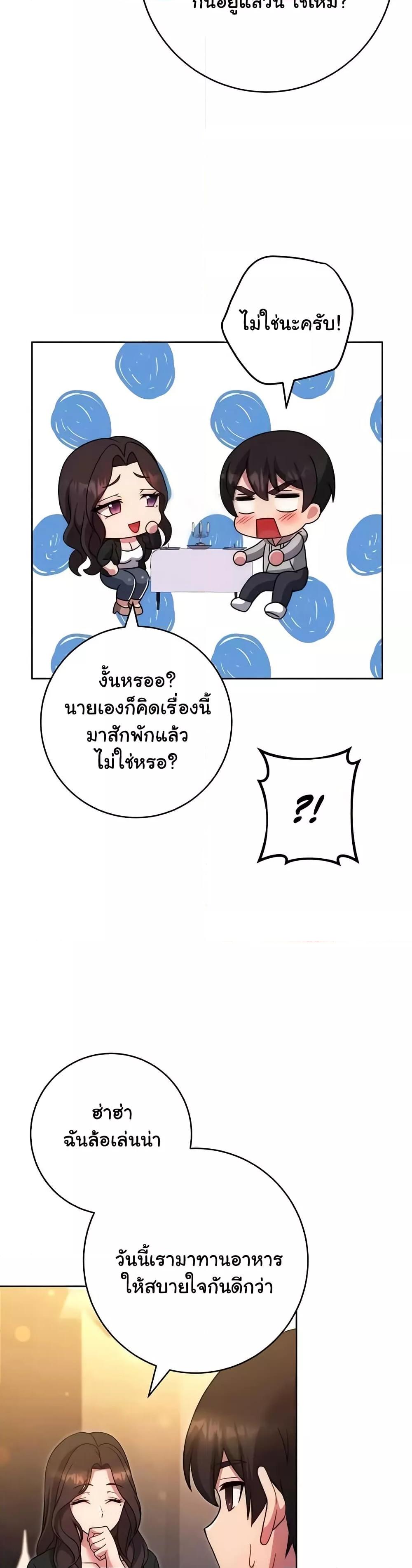 Love Choice – Love Choice – ตอนที่ 31 หน้า 8