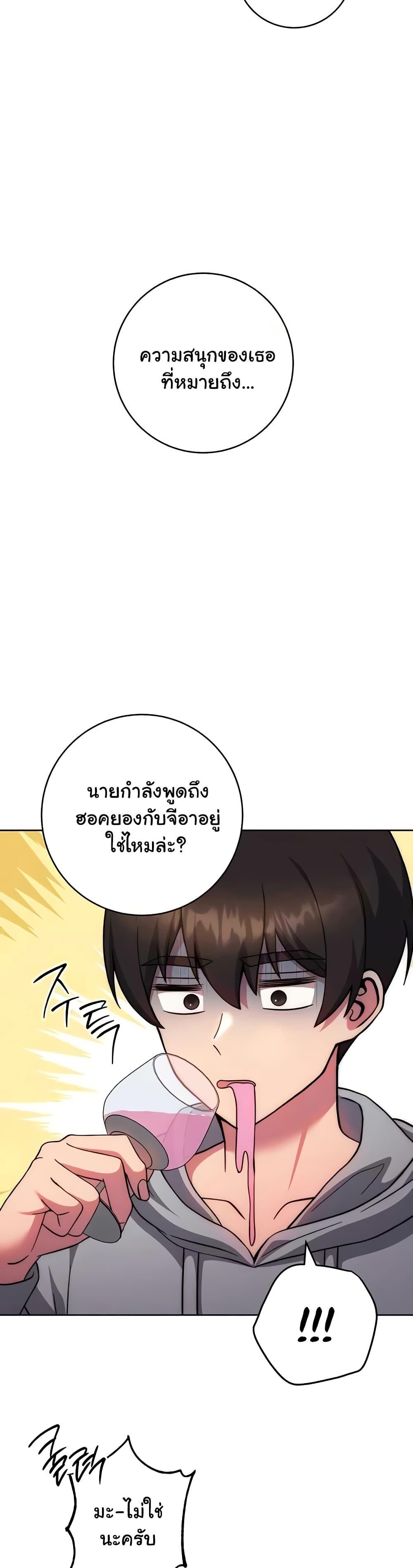 Love Choice – Love Choice – ตอนที่ 31 หน้า 11
