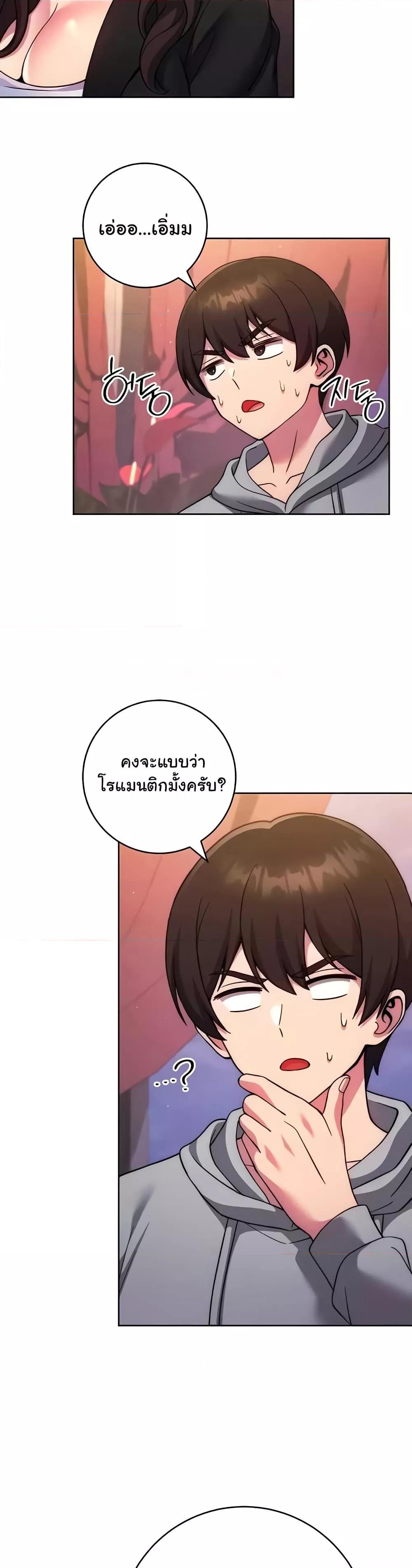 Love Choice – Love Choice – ตอนที่ 31 หน้า 13