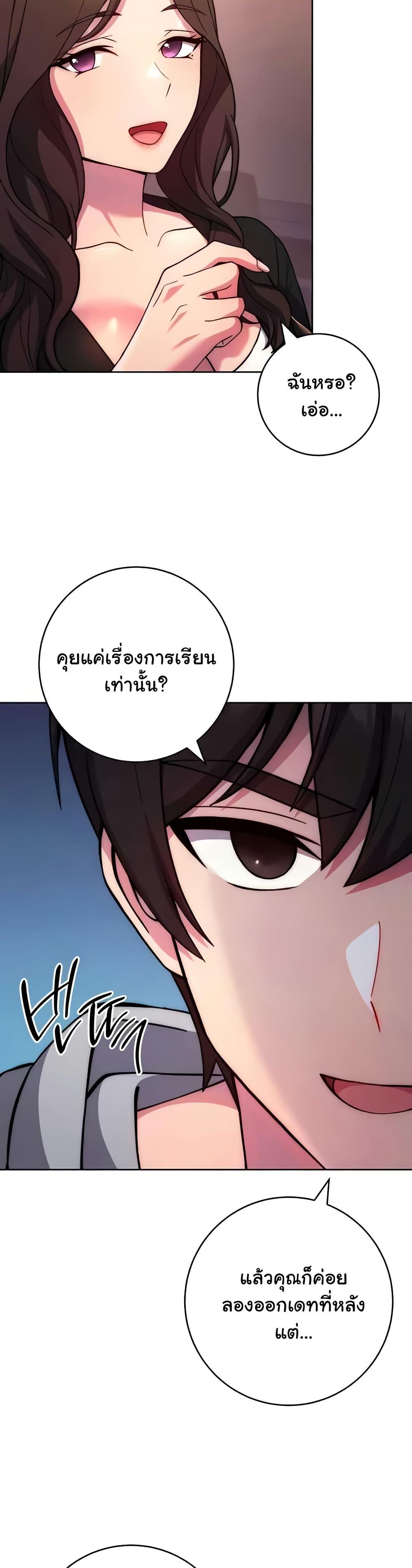 Love Choice – Love Choice – ตอนที่ 31 หน้า 17