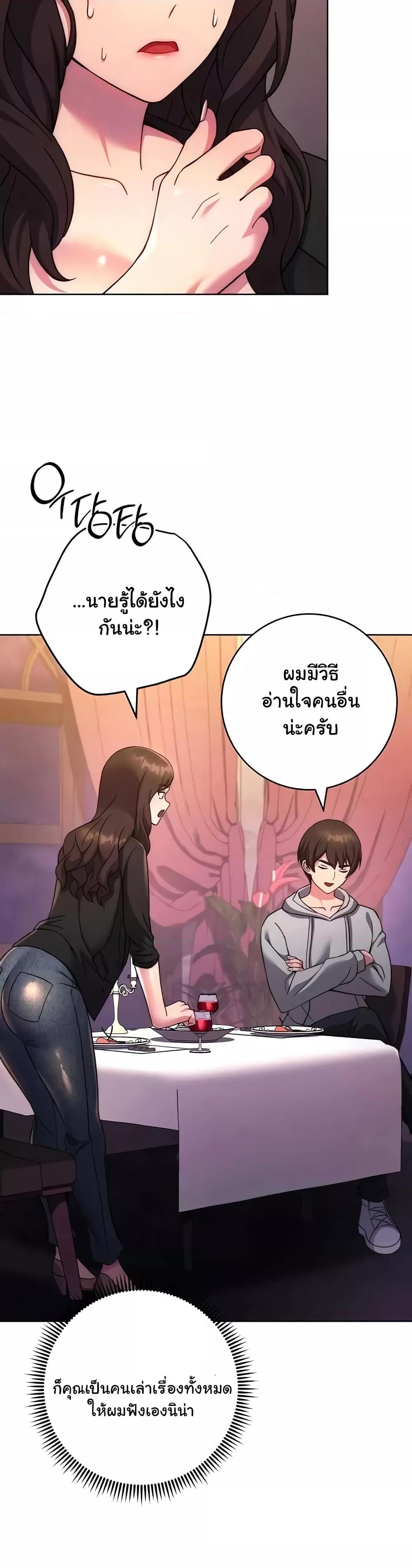 Love Choice – Love Choice – ตอนที่ 31 หน้า 19