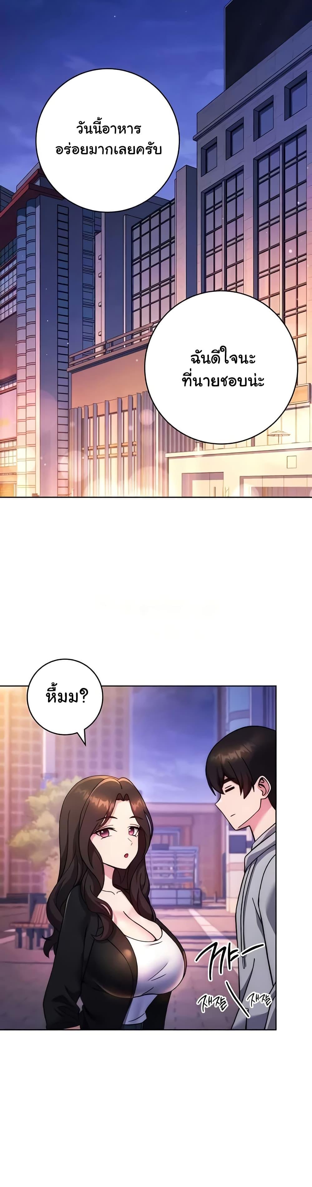 Love Choice – Love Choice – ตอนที่ 31 หน้า 21