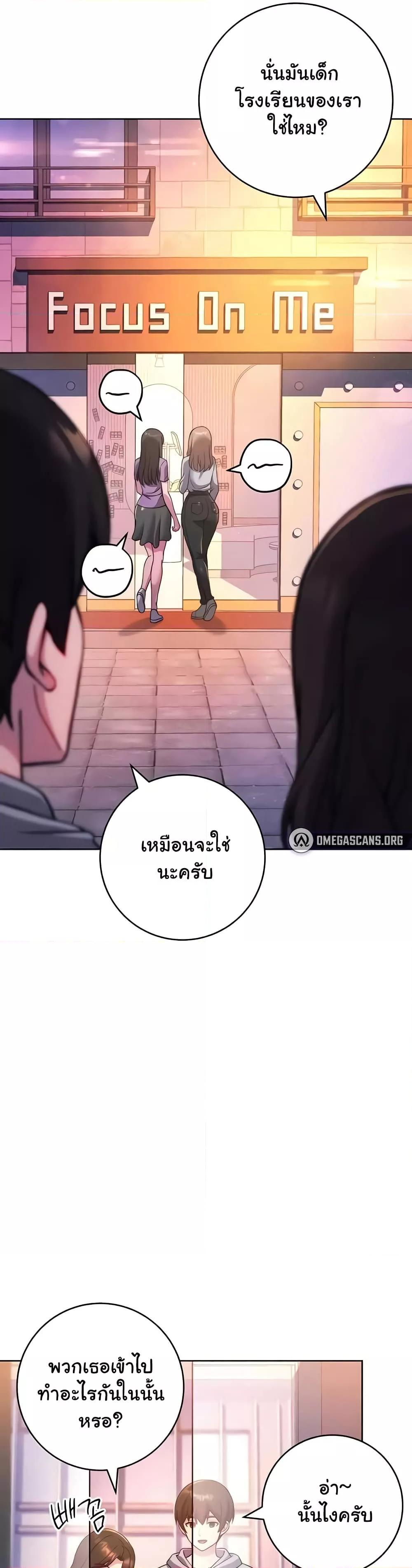 Love Choice – Love Choice – ตอนที่ 31 หน้า 22