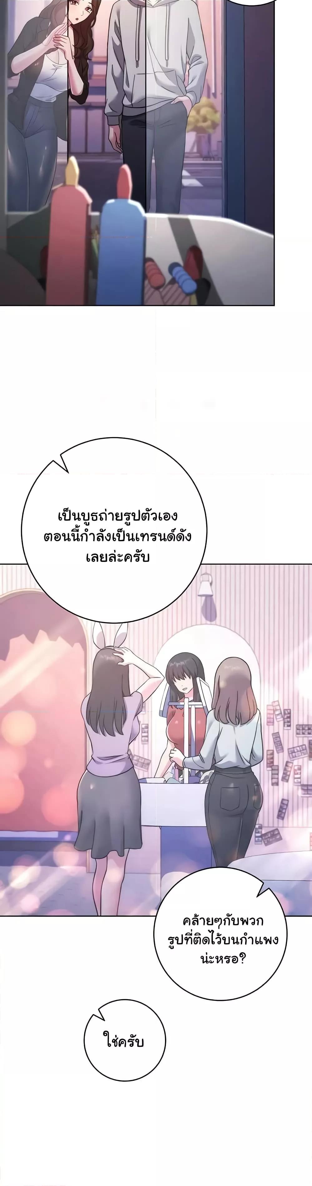 Love Choice – Love Choice – ตอนที่ 31 หน้า 23