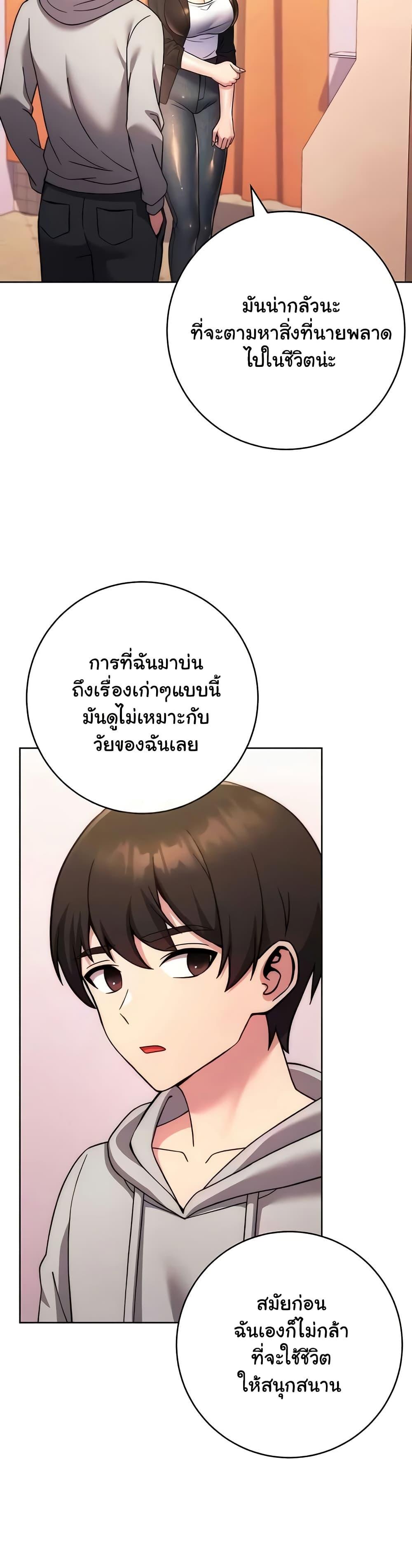 Love Choice – Love Choice – ตอนที่ 31 หน้า 29