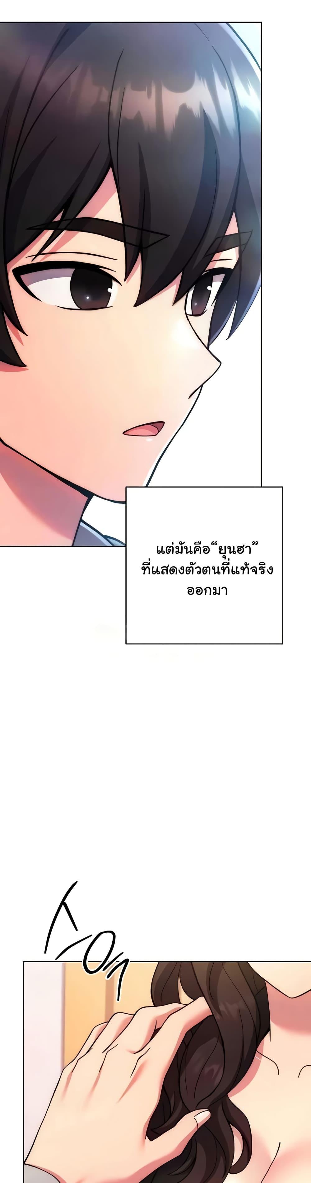 Love Choice – Love Choice – ตอนที่ 31 หน้า 32