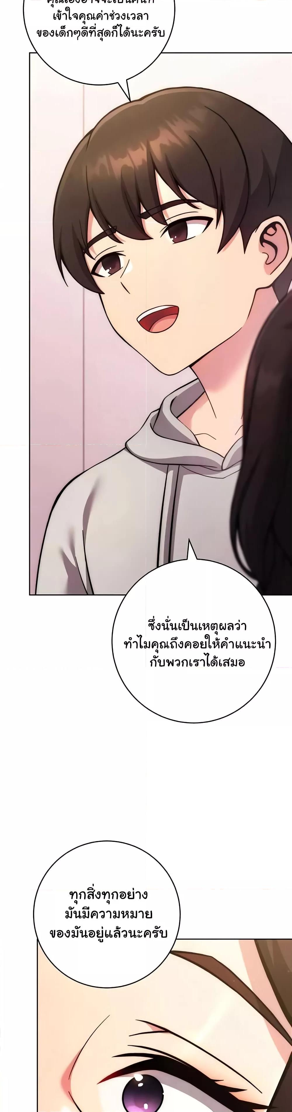 Love Choice – Love Choice – ตอนที่ 31 หน้า 34