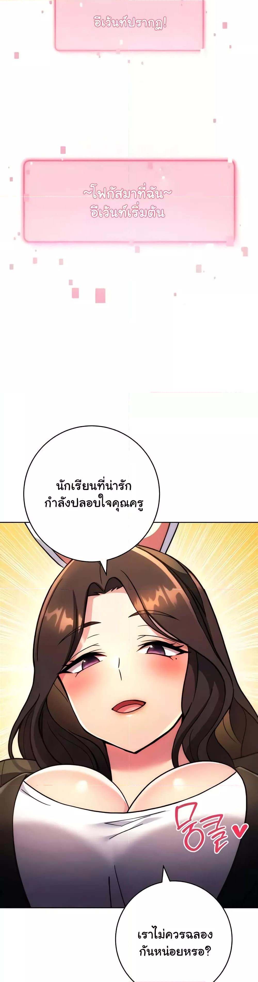 Love Choice – Love Choice – ตอนที่ 31 หน้า 39