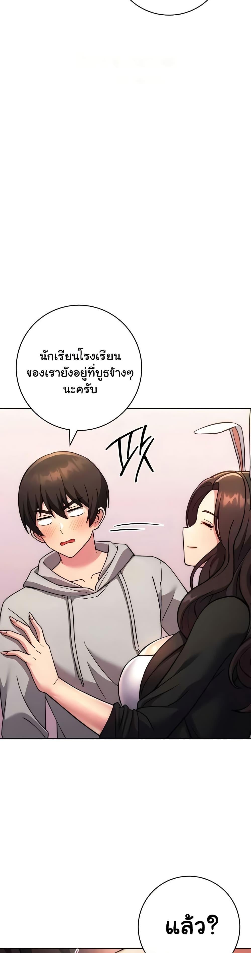 Love Choice – Love Choice – ตอนที่ 31 หน้า 40
