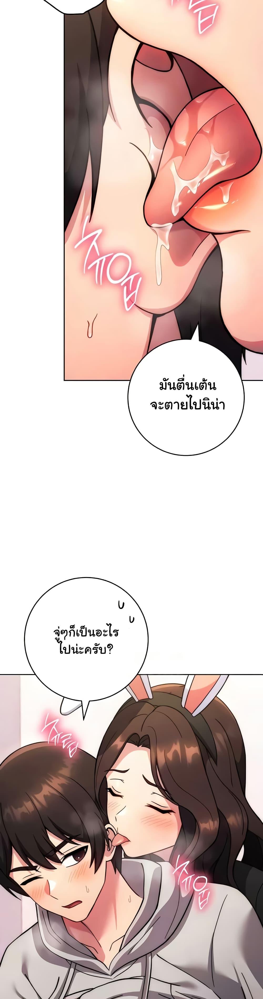 Love Choice – Love Choice – ตอนที่ 31 หน้า 44