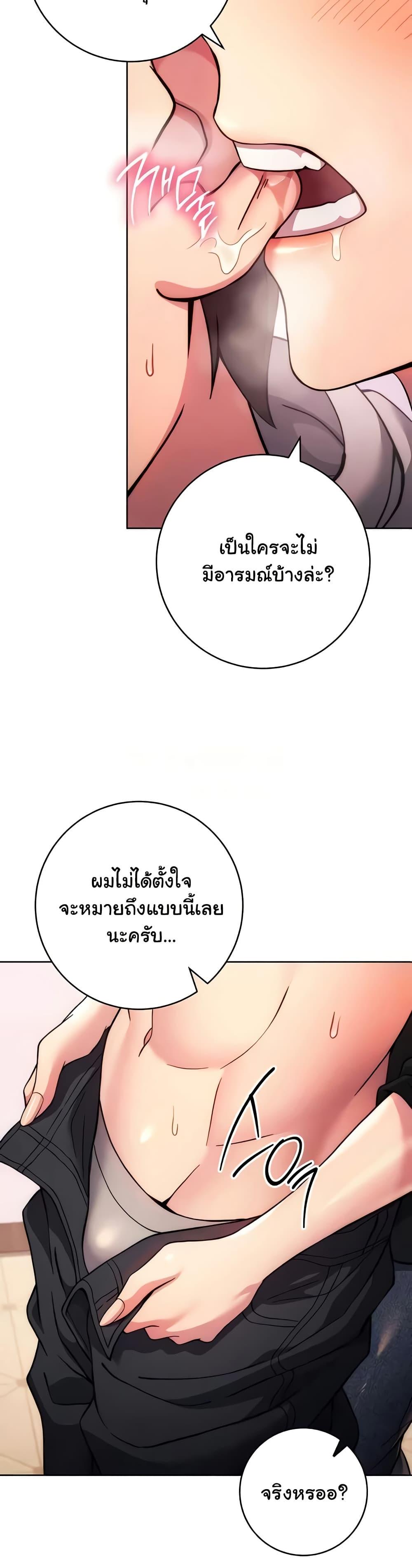 Love Choice – Love Choice – ตอนที่ 31 หน้า 46