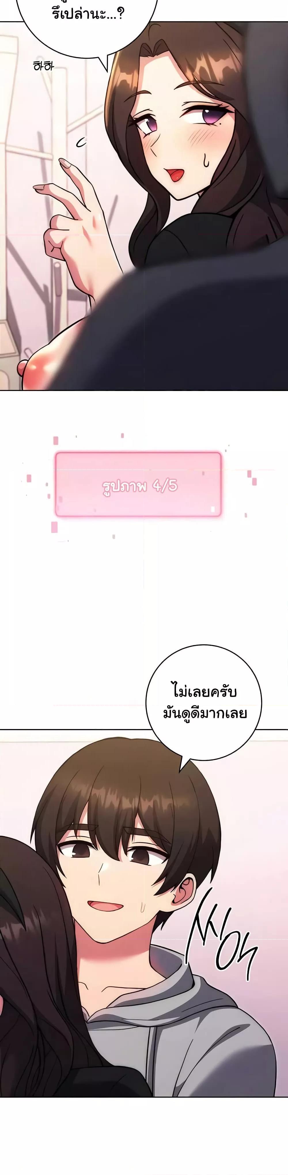 Love Choice – Love Choice – ตอนที่ 33 หน้า 5